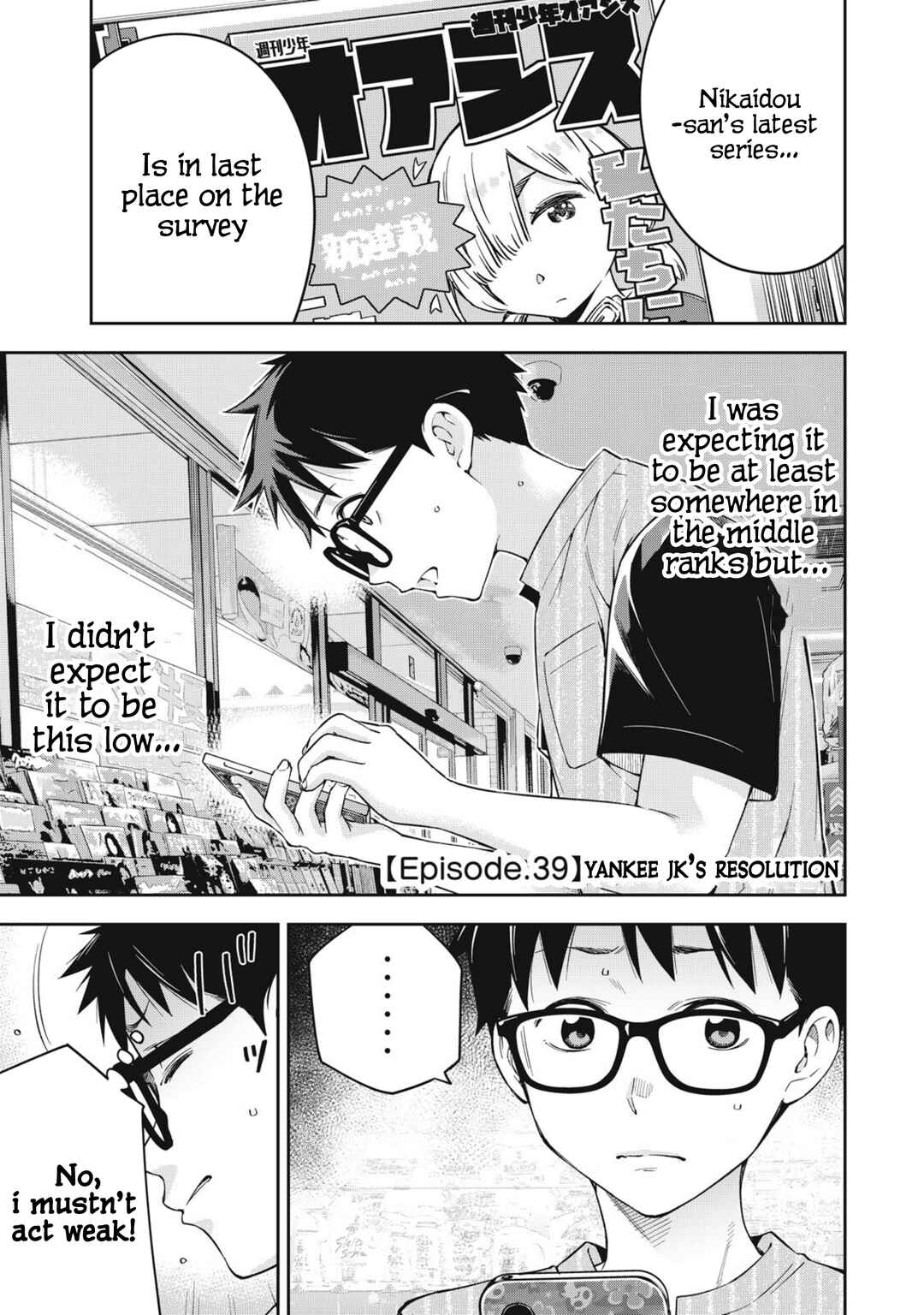 Yankee JK no Ijou na Aijou Chapter 76 - Page 1