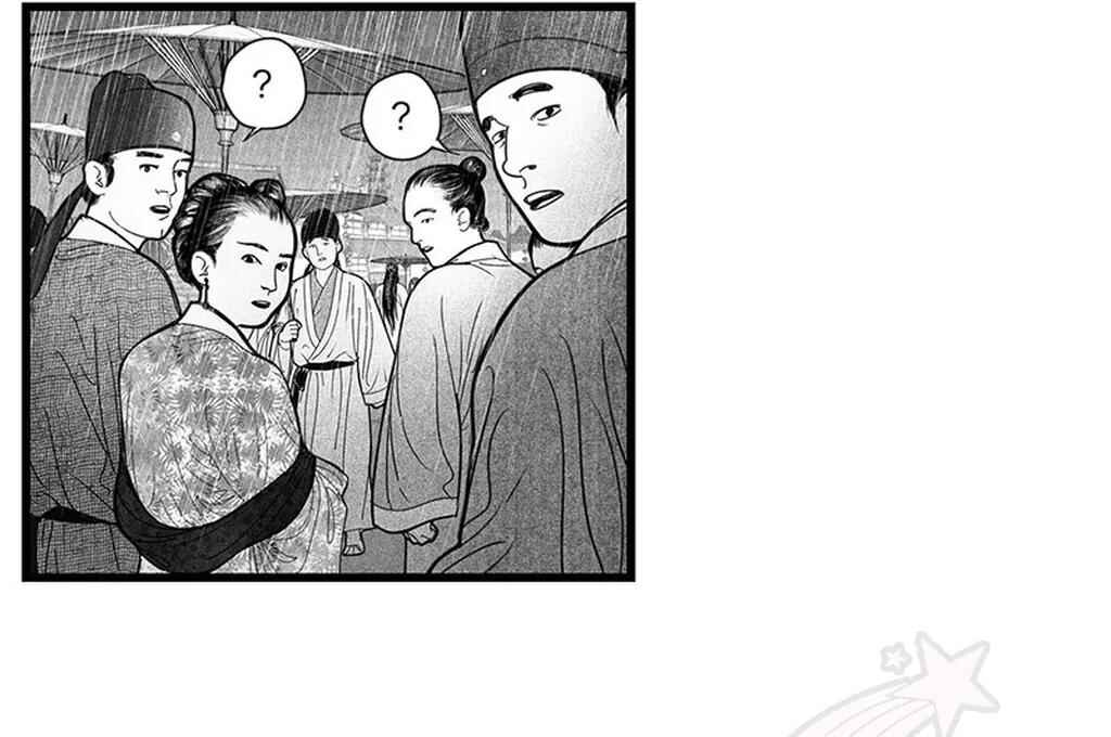 Yin Shan Meng Tan Chapter 4 - Page 8