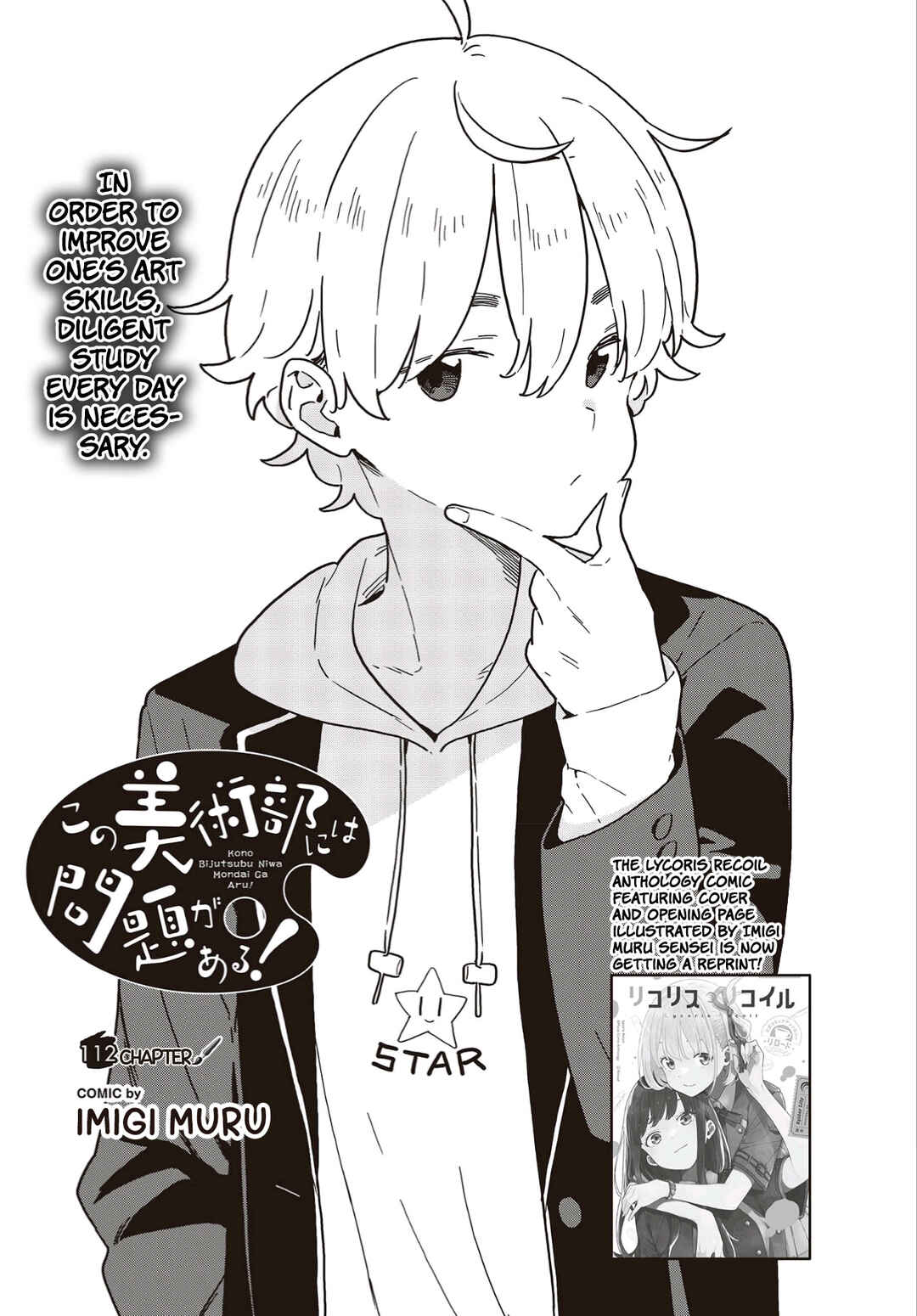 Kono Bijutsubu ni wa Mondai ga Aru! Chapter 112 - Page 3