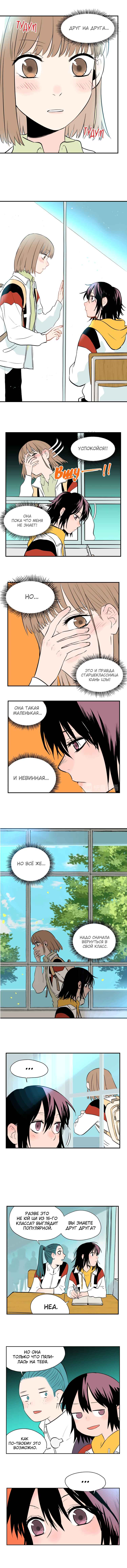 Soulmate Chapter 1 - Page 4