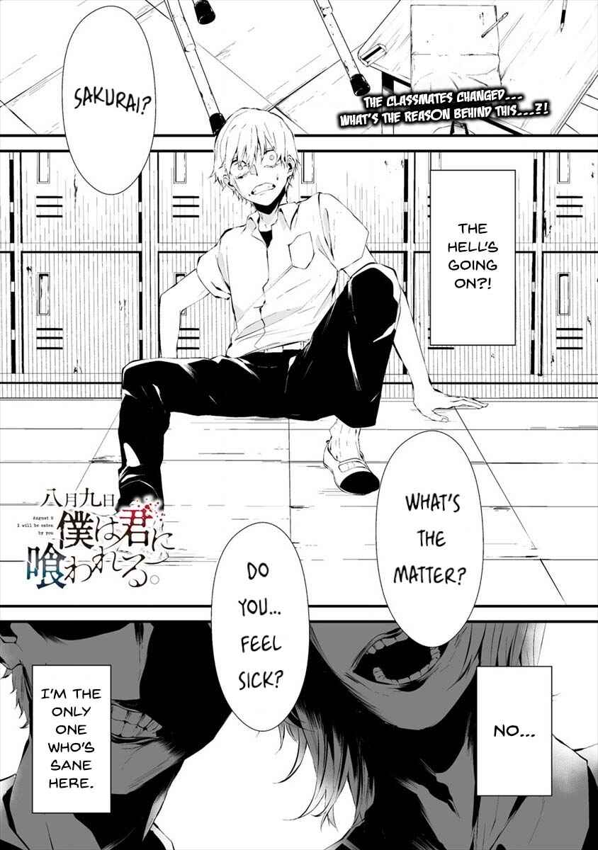 Hachigatsu Kokonoka Boku wa Kimi ni Kuwareru. Chapter 13 - Page 3