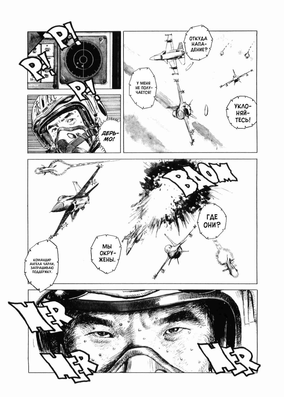 Tokyo Wars Chapter 5 - Page 18
