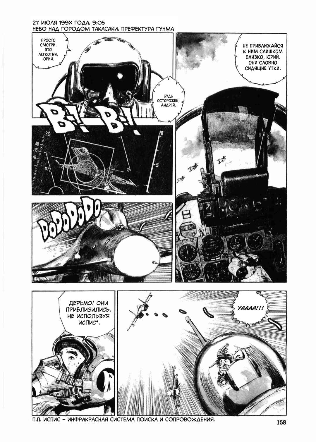 Tokyo Wars Chapter 5 - Page 21
