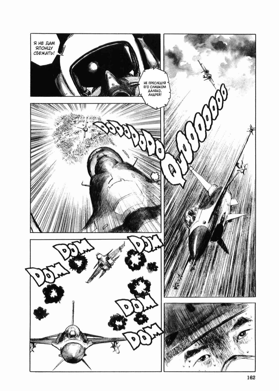 Tokyo Wars Chapter 5 - Page 25