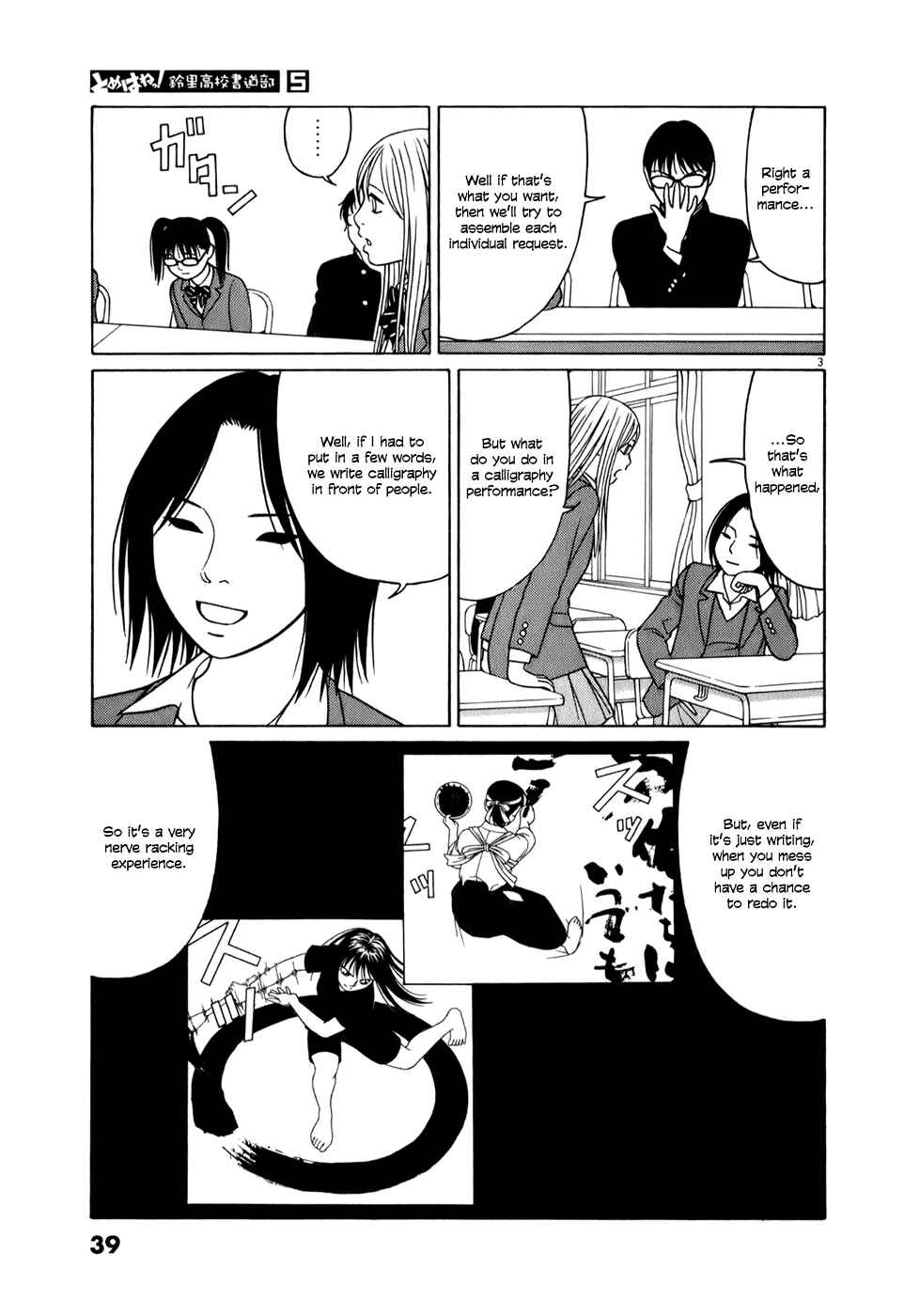 Tomehane! Suzuri Koukou Shodoubu Chapter 53 - Page 3