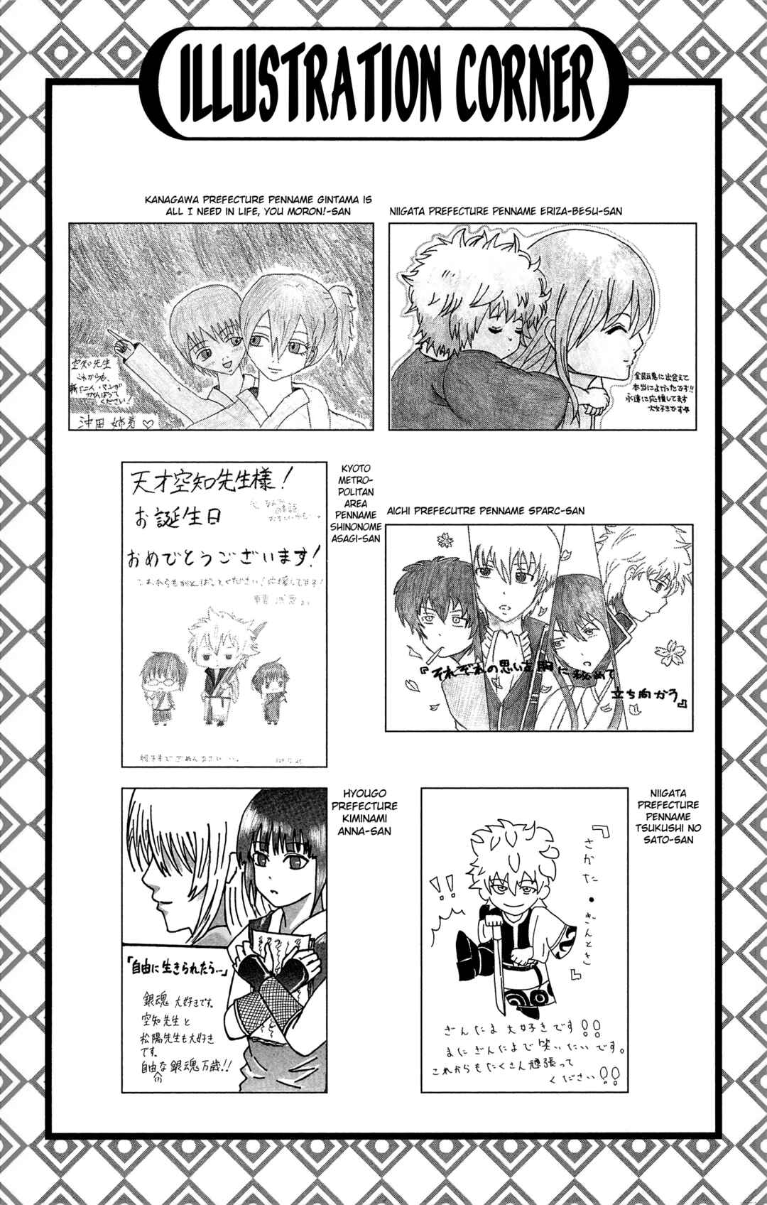 Gintama Chapter 541 - Page 20