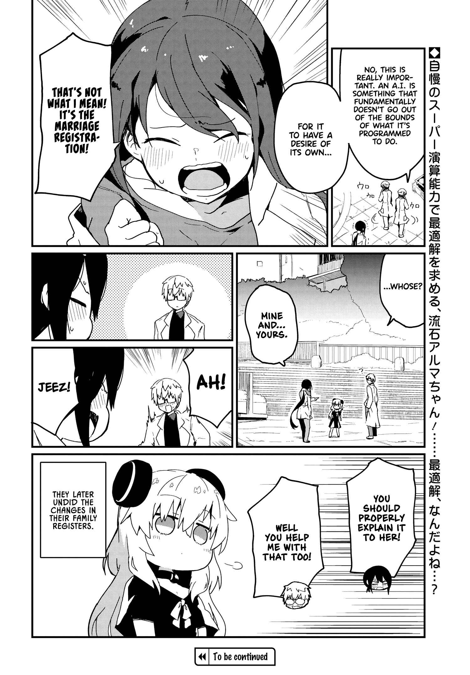 Alma-chan wa Kazoku ni Naritai Chapter 2 - Page 12