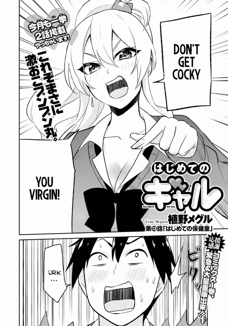 Hajimete no Gal Chapter 13 - Page 3