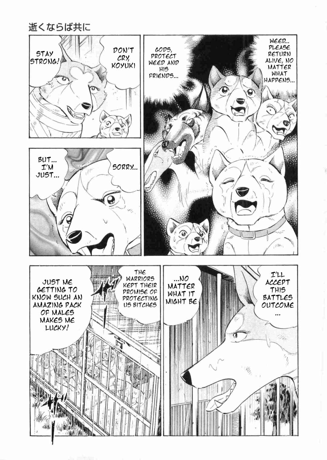 Ginga Densetsu Weed Chapter 482 - Page 18