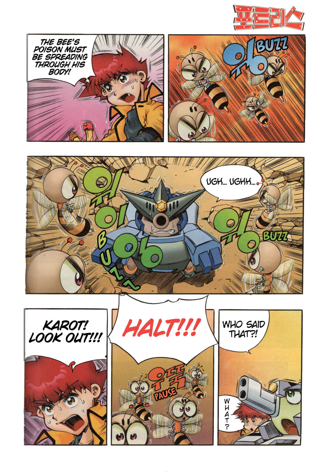 Tank Knight Portriss Chapter 6.2 - Page 16