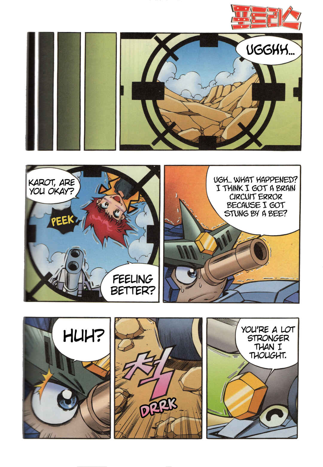 Tank Knight Portriss Chapter 6.2 - Page 18