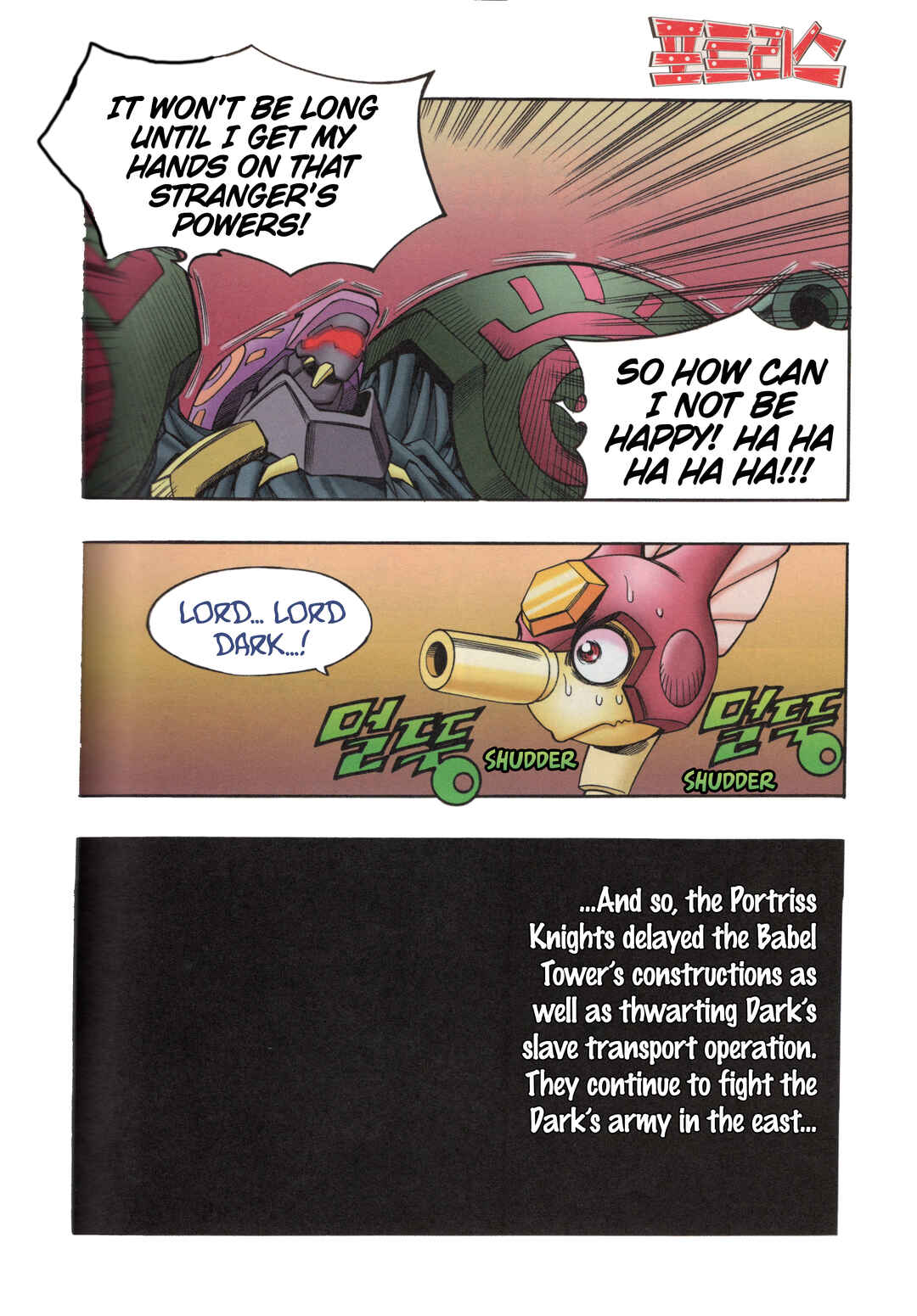 Tank Knight Portriss Chapter 6.2 - Page 4
