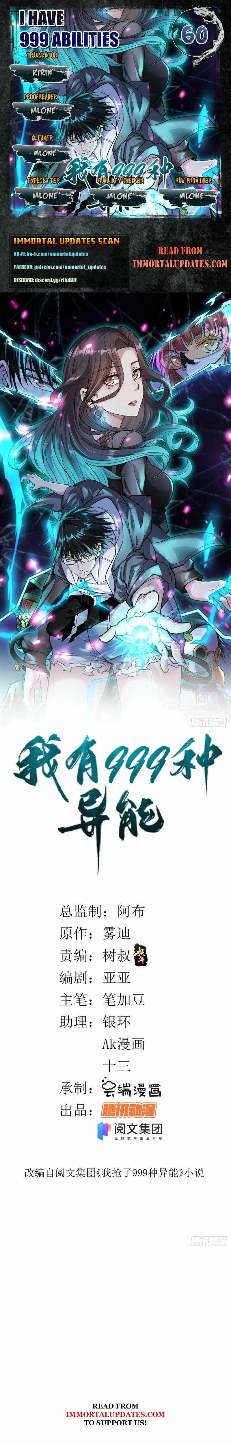 Wǒ Yǒu 999 Zhǒng Yì Néng Chapter 60 - Page 1