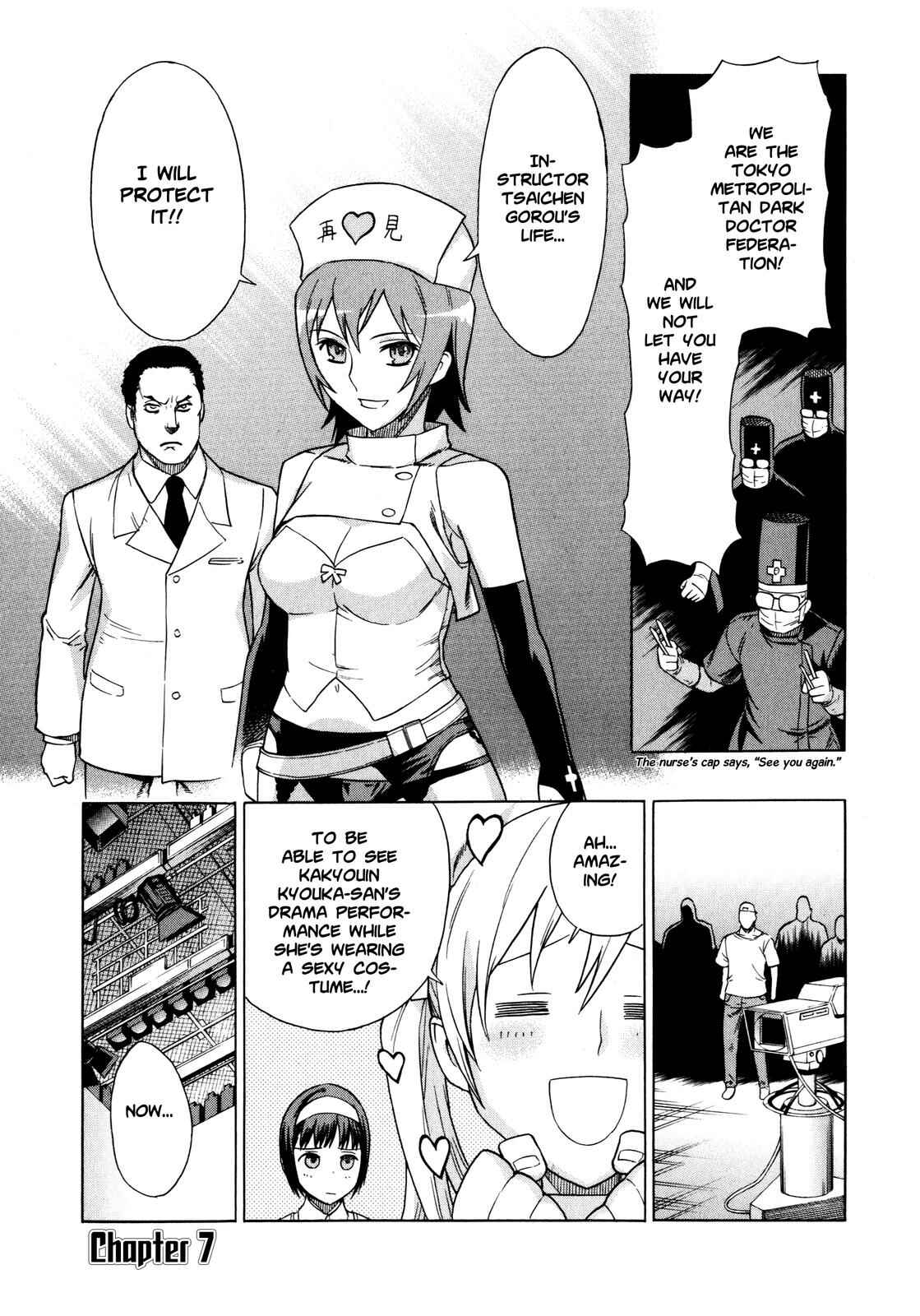 Brocken Blood Chapter 7 - Page 1