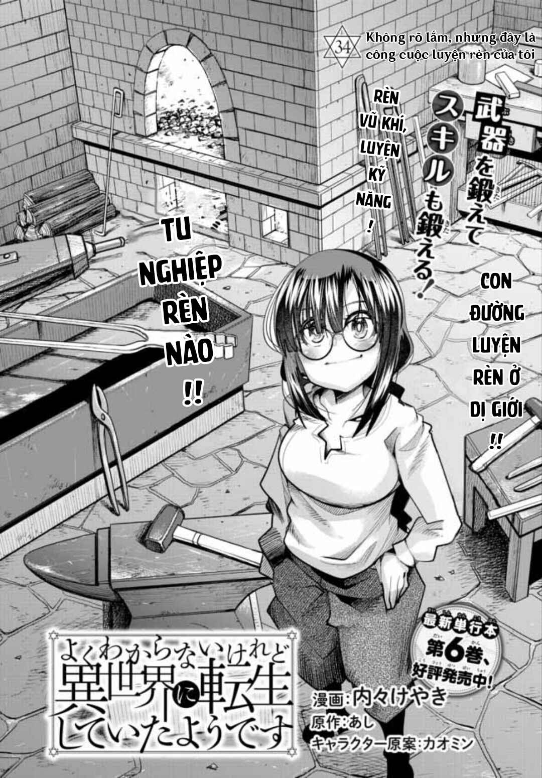 Yoku Wakaranai Keredo Isekai ni Tensei Shiteita You Desu Chapter 34 - Page 5