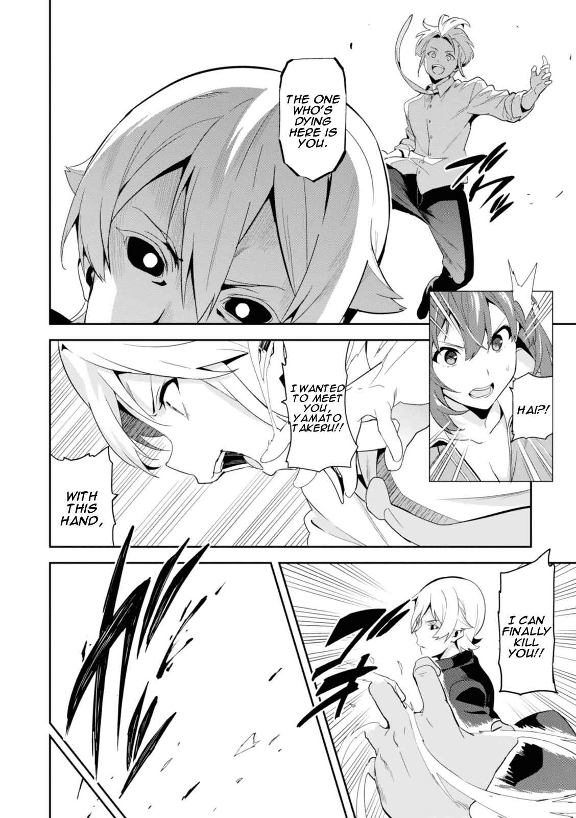 Maken-Ki! Chapter 83 - Page 13