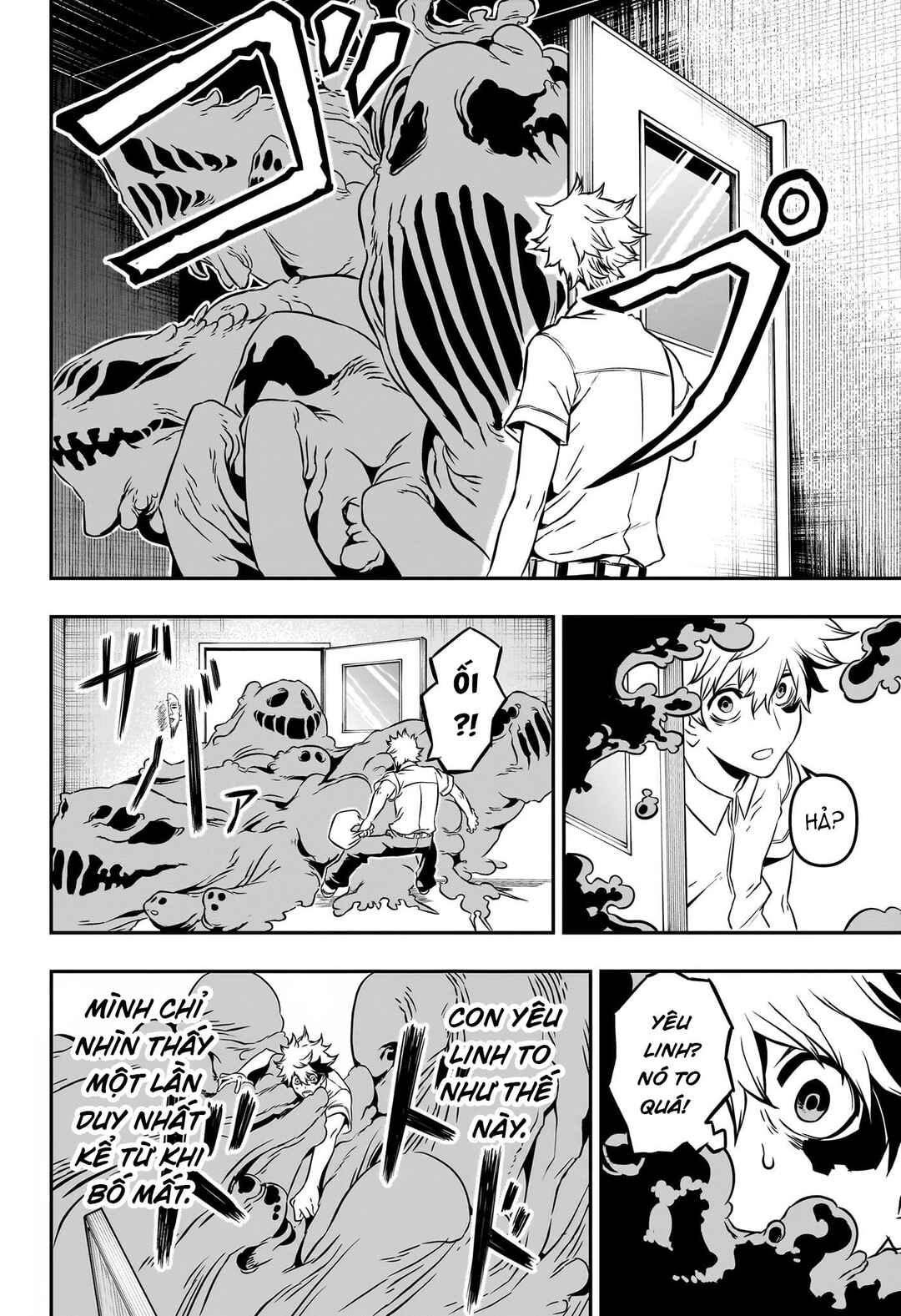 Nue no Onmyouji Chapter 1 - Page 11