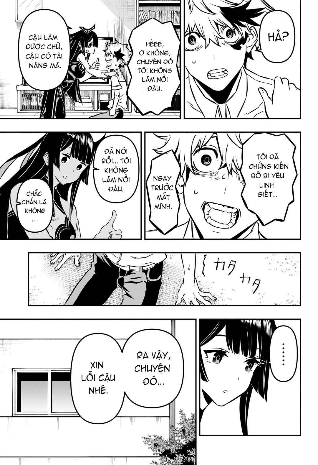 Nue no Onmyouji Chapter 1 - Page 22