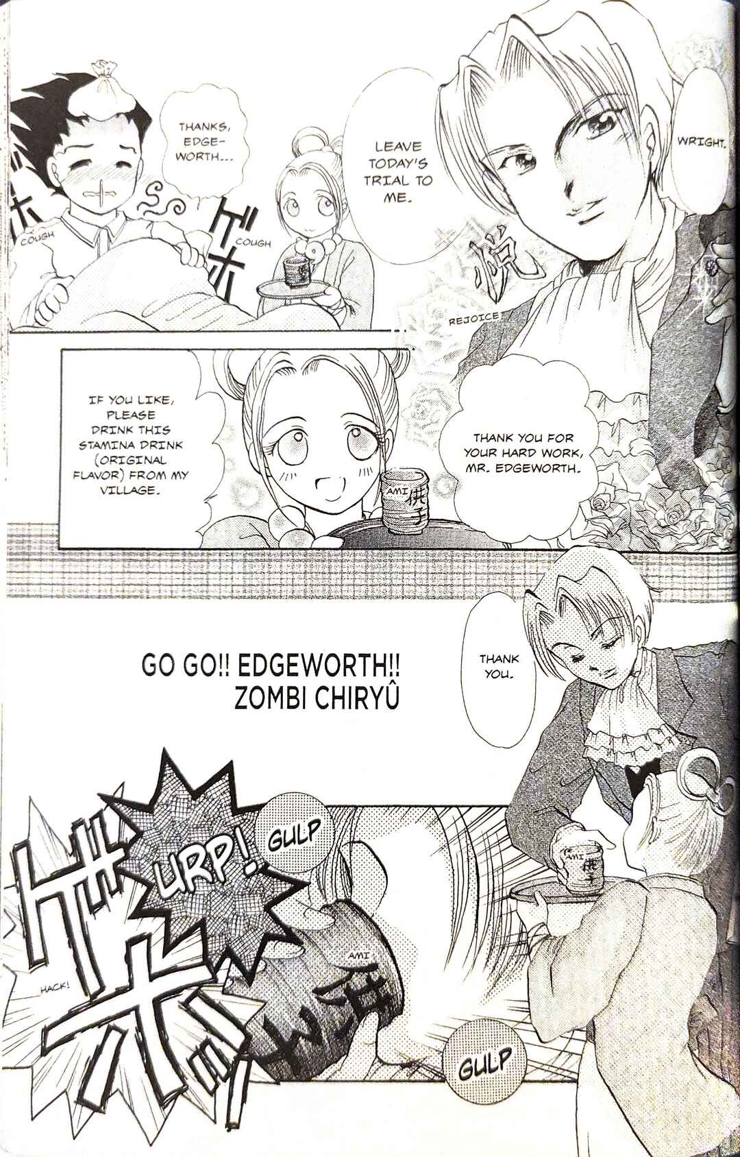 Gyakuten Saiban Official Anthology Comic: Naruhodou-hen Chapter 17 - Page 1