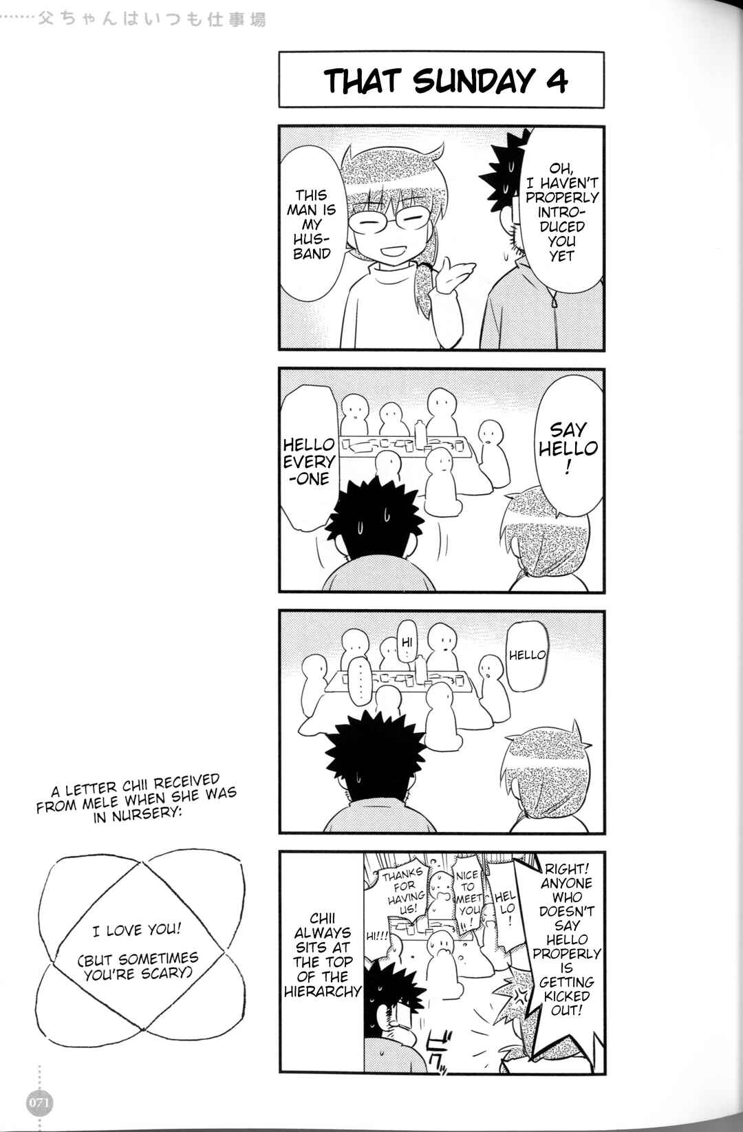 Tou-chan wa Itsumo Shigotoba Chapter 5 - Page 11