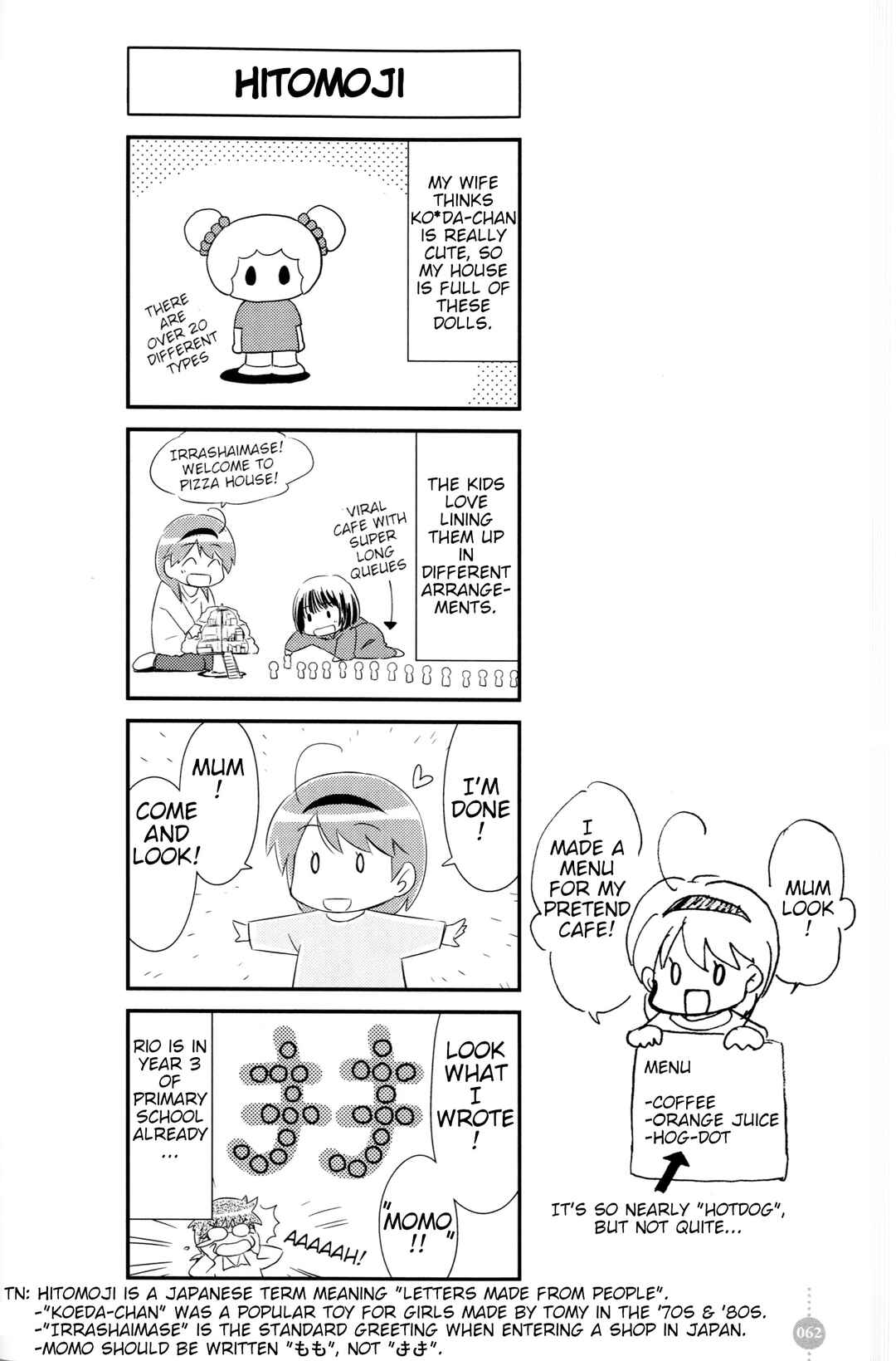 Tou-chan wa Itsumo Shigotoba Chapter 5 - Page 2