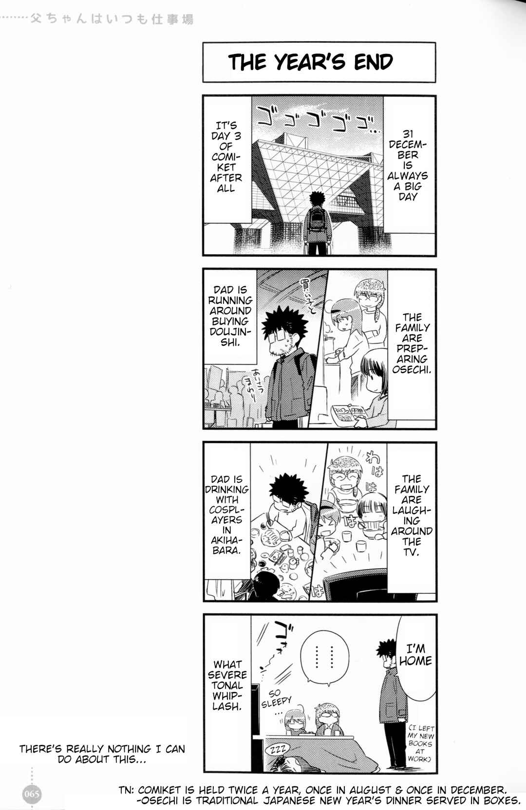 Tou-chan wa Itsumo Shigotoba Chapter 5 - Page 5