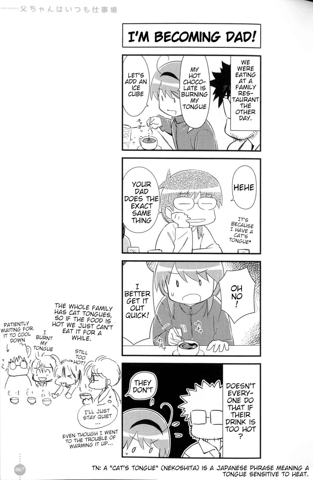 Tou-chan wa Itsumo Shigotoba Chapter 5 - Page 7