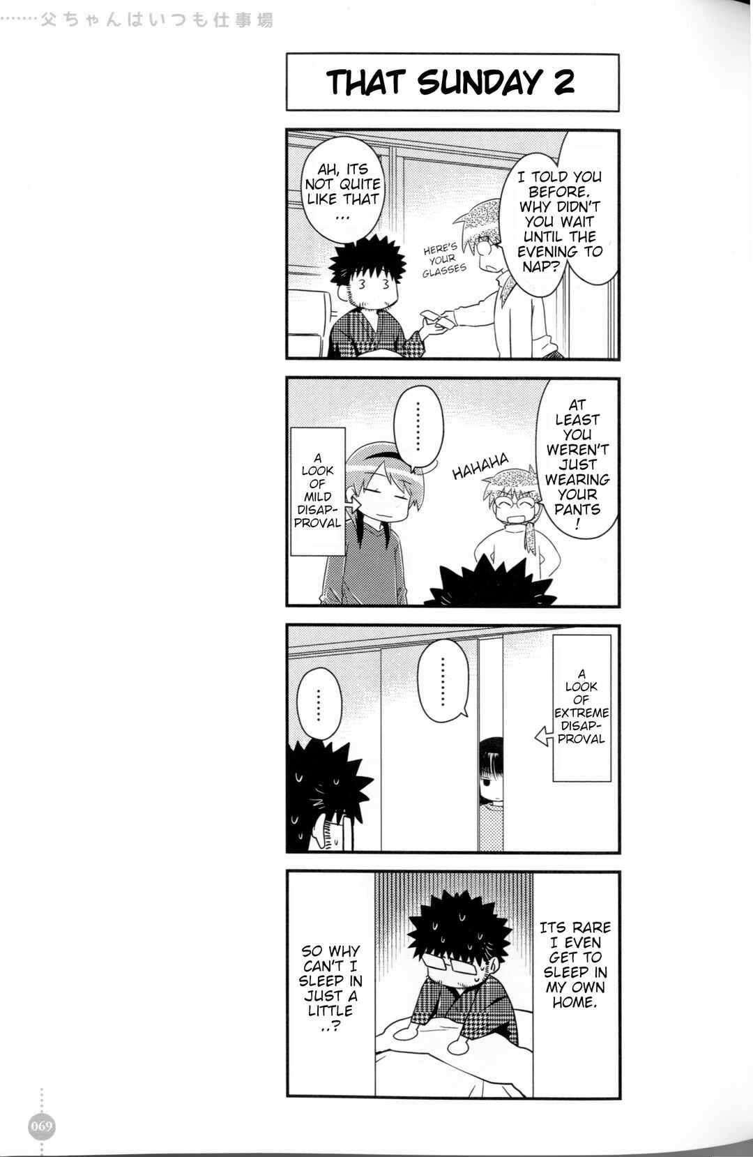 Tou-chan wa Itsumo Shigotoba Chapter 5 - Page 9