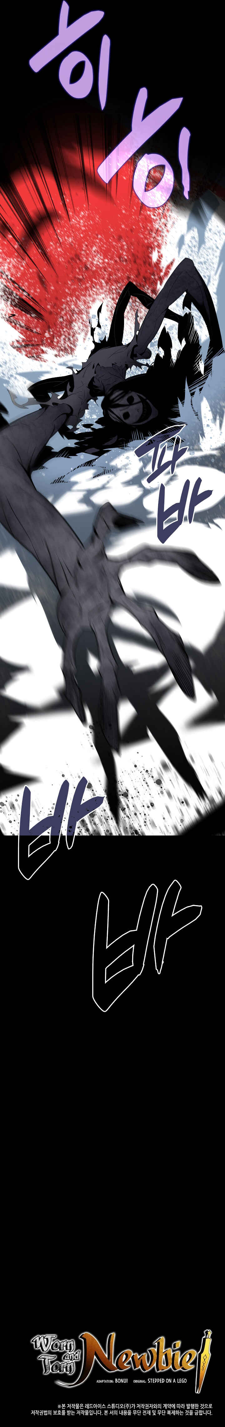 The Worn and Torn Newbie Chapter 57 - Page 15