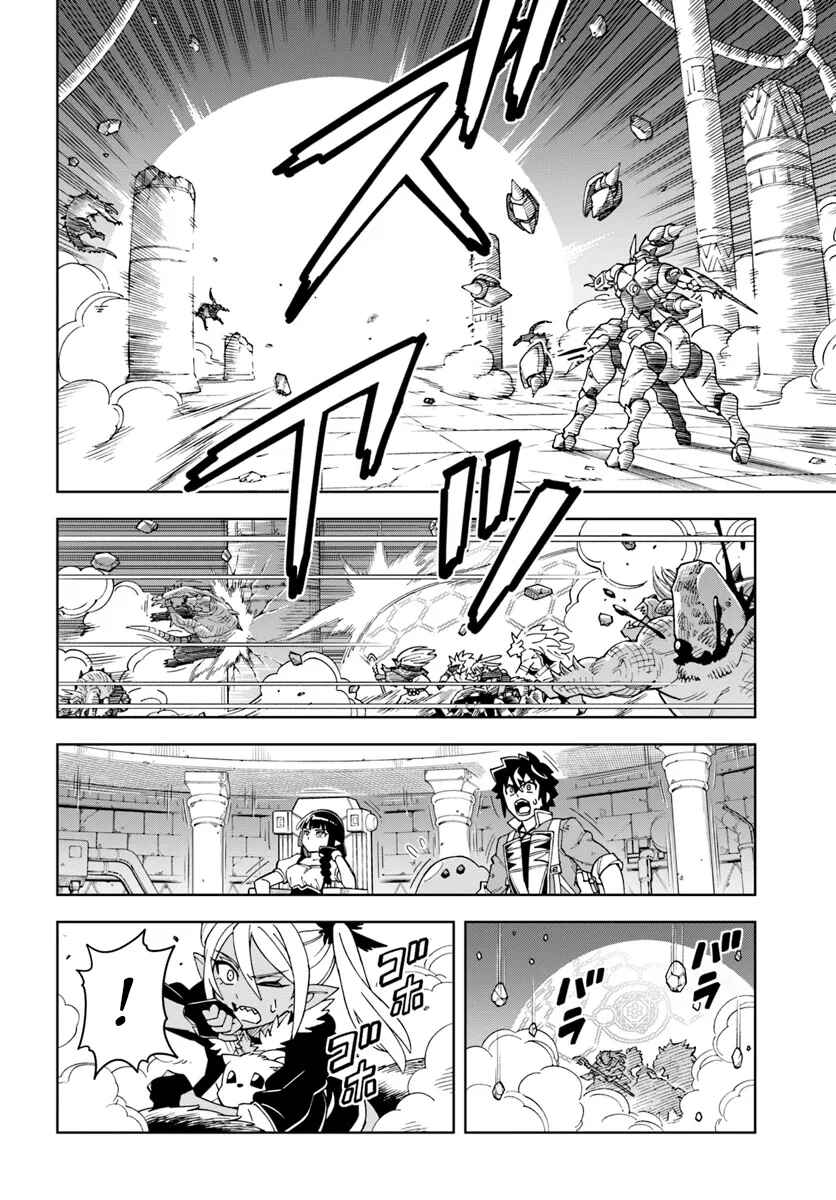 Doukutsu Ou kara Hajimeru Rakuen Life ~Bannou no Saikutsu Skill de Saikyou ni!?~ Chapter 32.2 - Page 1