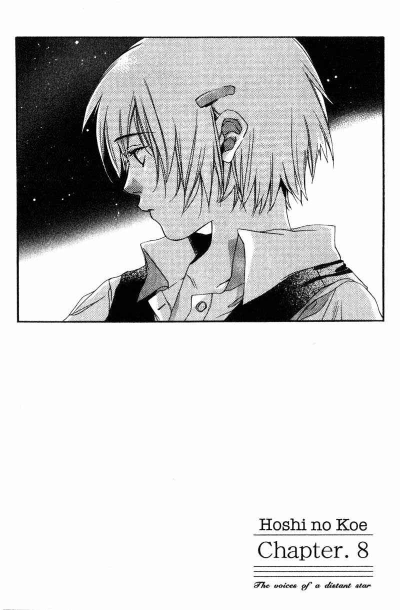 Hoshi no Koe Chapter 8 - Page 1