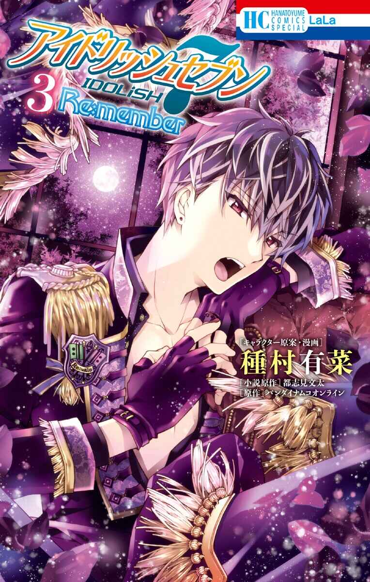 IDOLiSH7 Re:member Chapter 9 - Page 2
