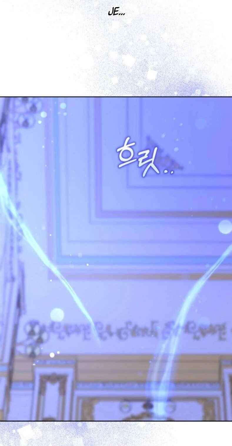 Gimme That Pacifier! Chapter 18 - Page 45
