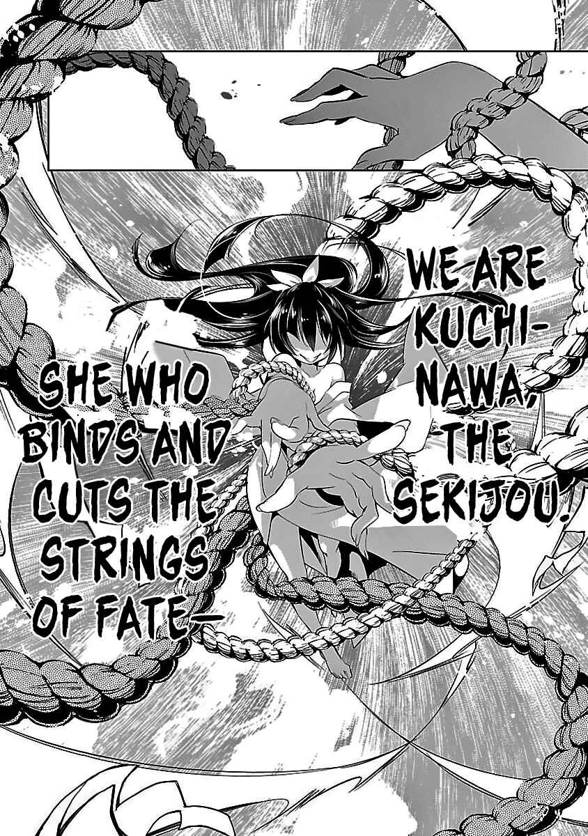 Kami-sama no Enmusubi Chapter 1 - Page 24