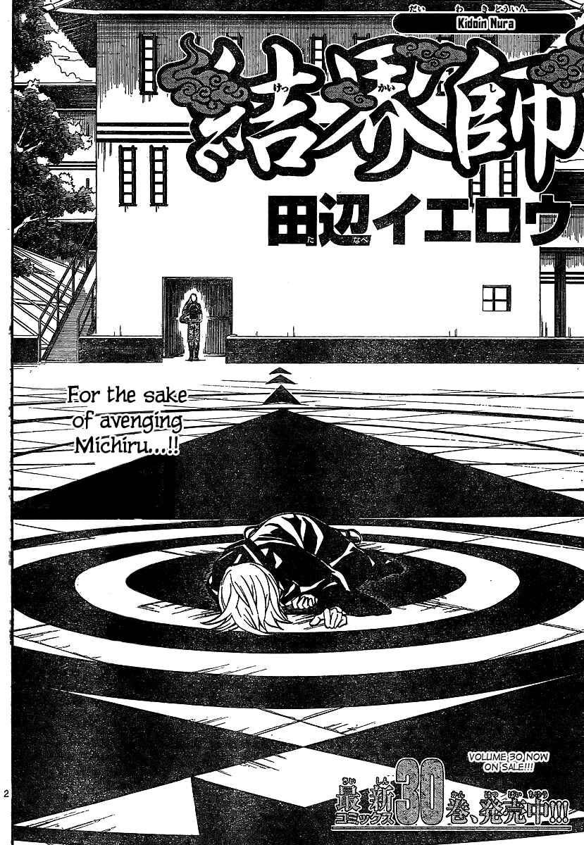 Kekkaishi Chapter 318 - Page 2