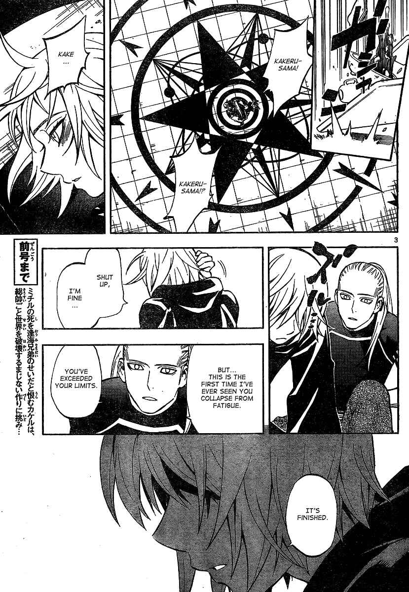 Kekkaishi Chapter 318 - Page 3