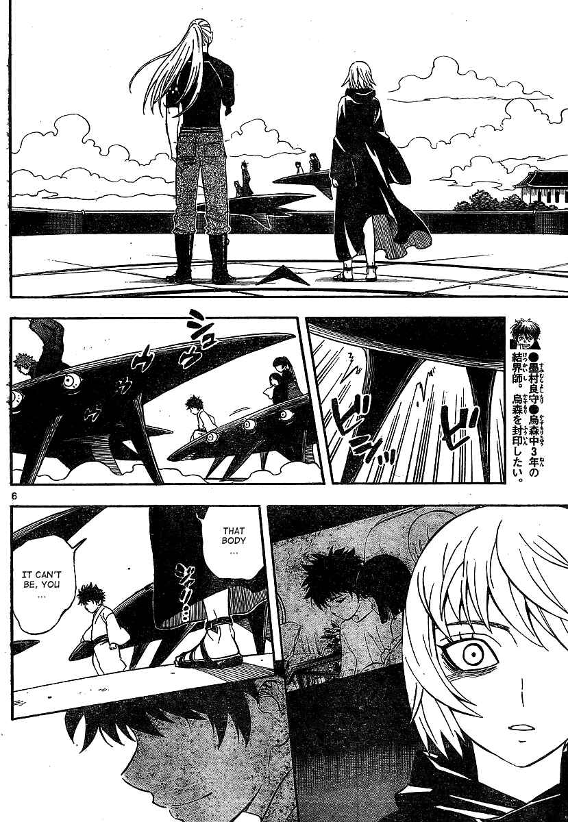 Kekkaishi Chapter 318 - Page 6