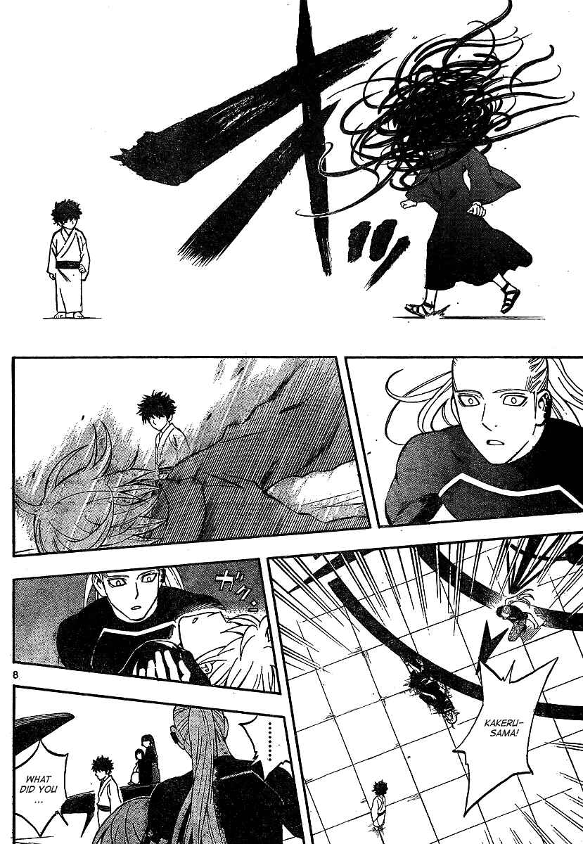 Kekkaishi Chapter 318 - Page 8
