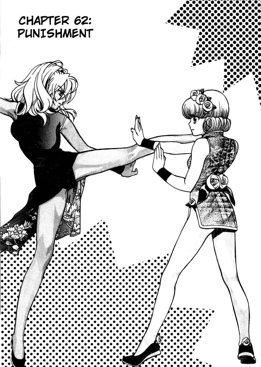 Love Junkies Chapter 62 - Page 3