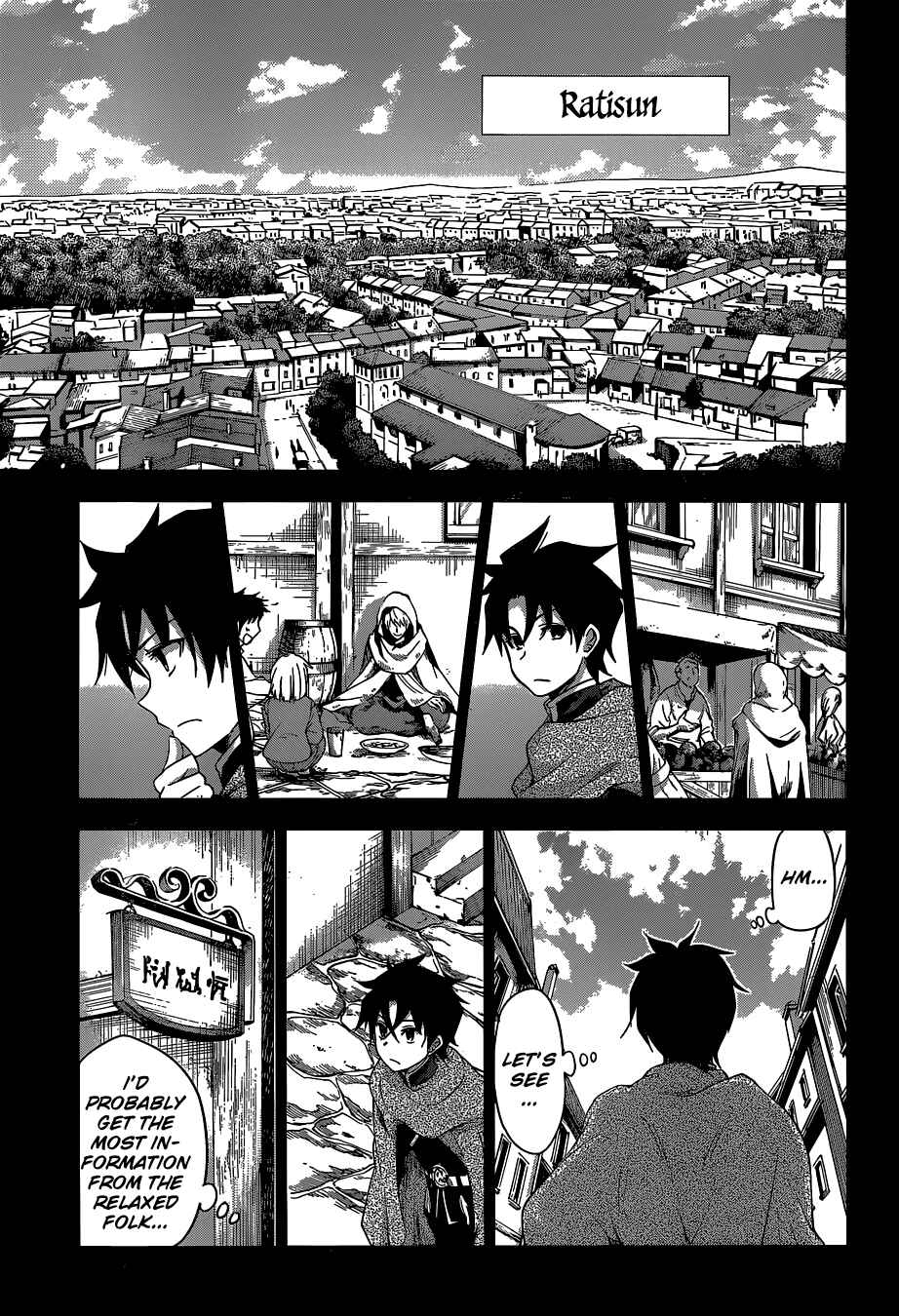 Hitsugi no Chaika Chapter 18 - Page 7
