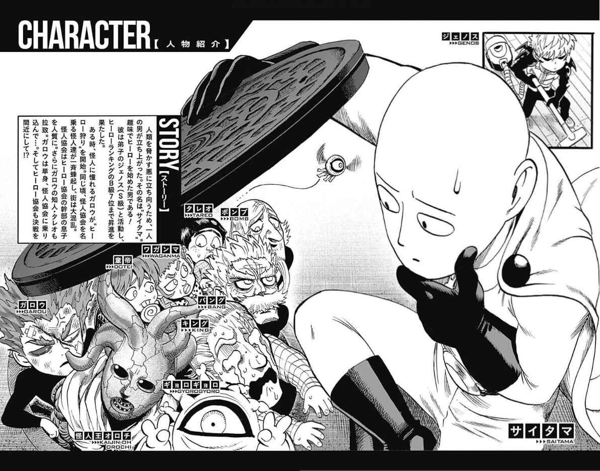 One Punch-Man Chapter 112 - Page 5
