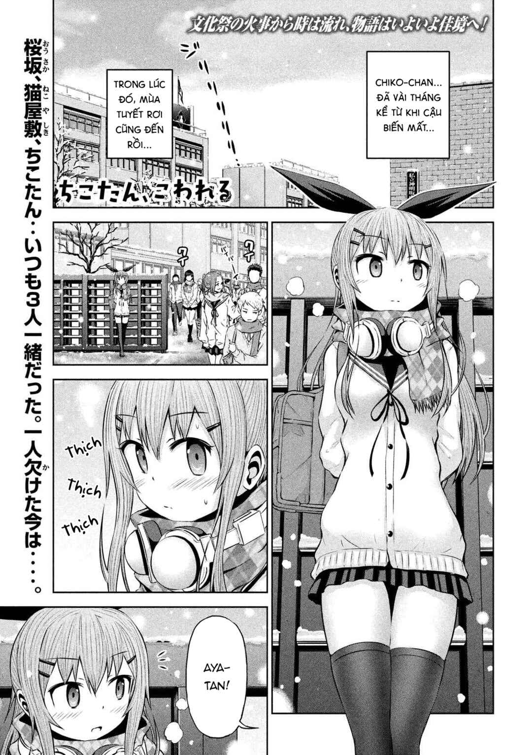 Chikotan, Kowareru Chapter 66 - Page 2