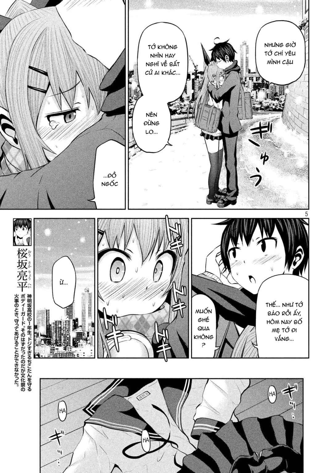 Chikotan, Kowareru Chapter 66 - Page 6