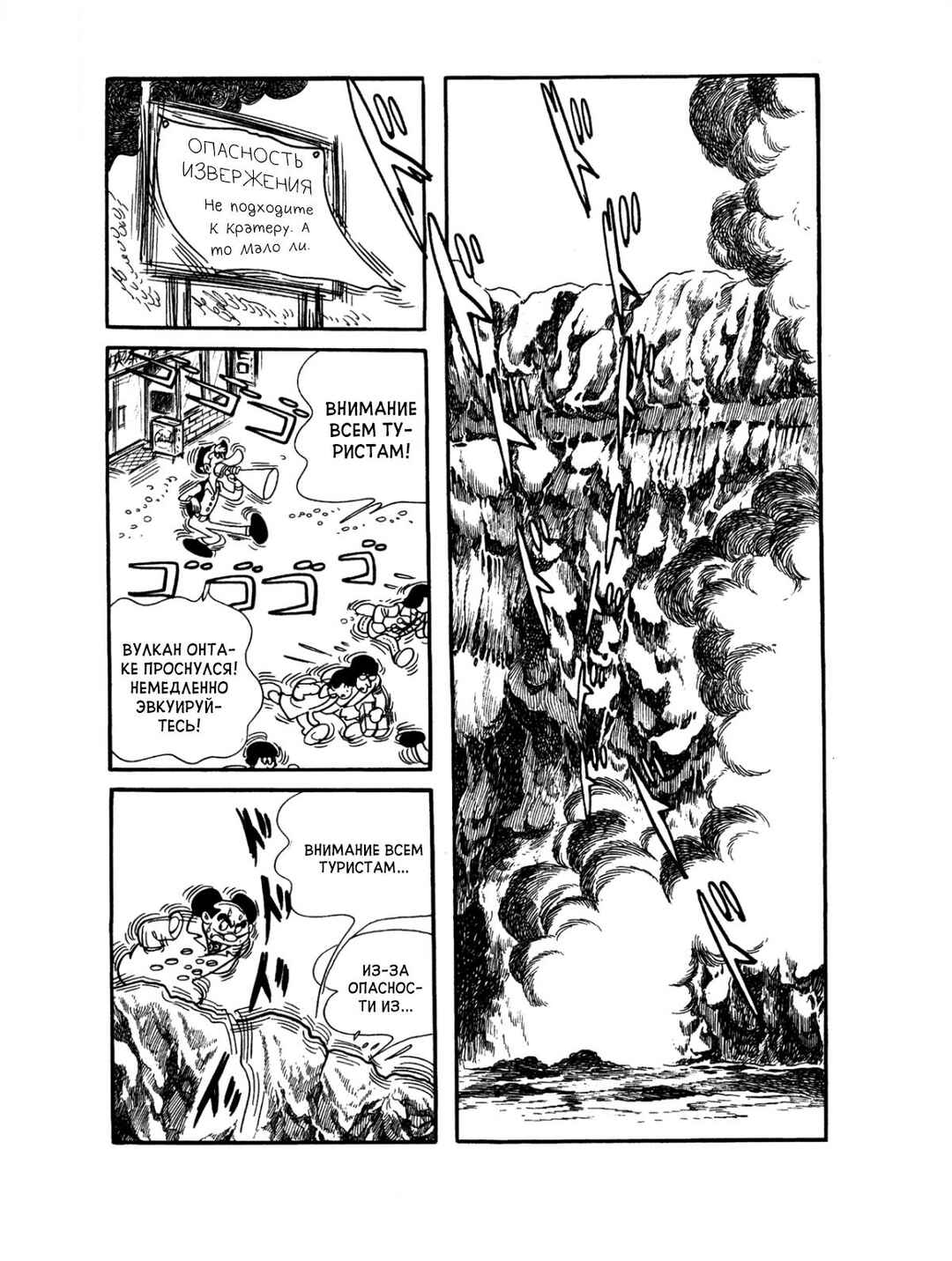 Black Jack Chapter 77 - Page 2
