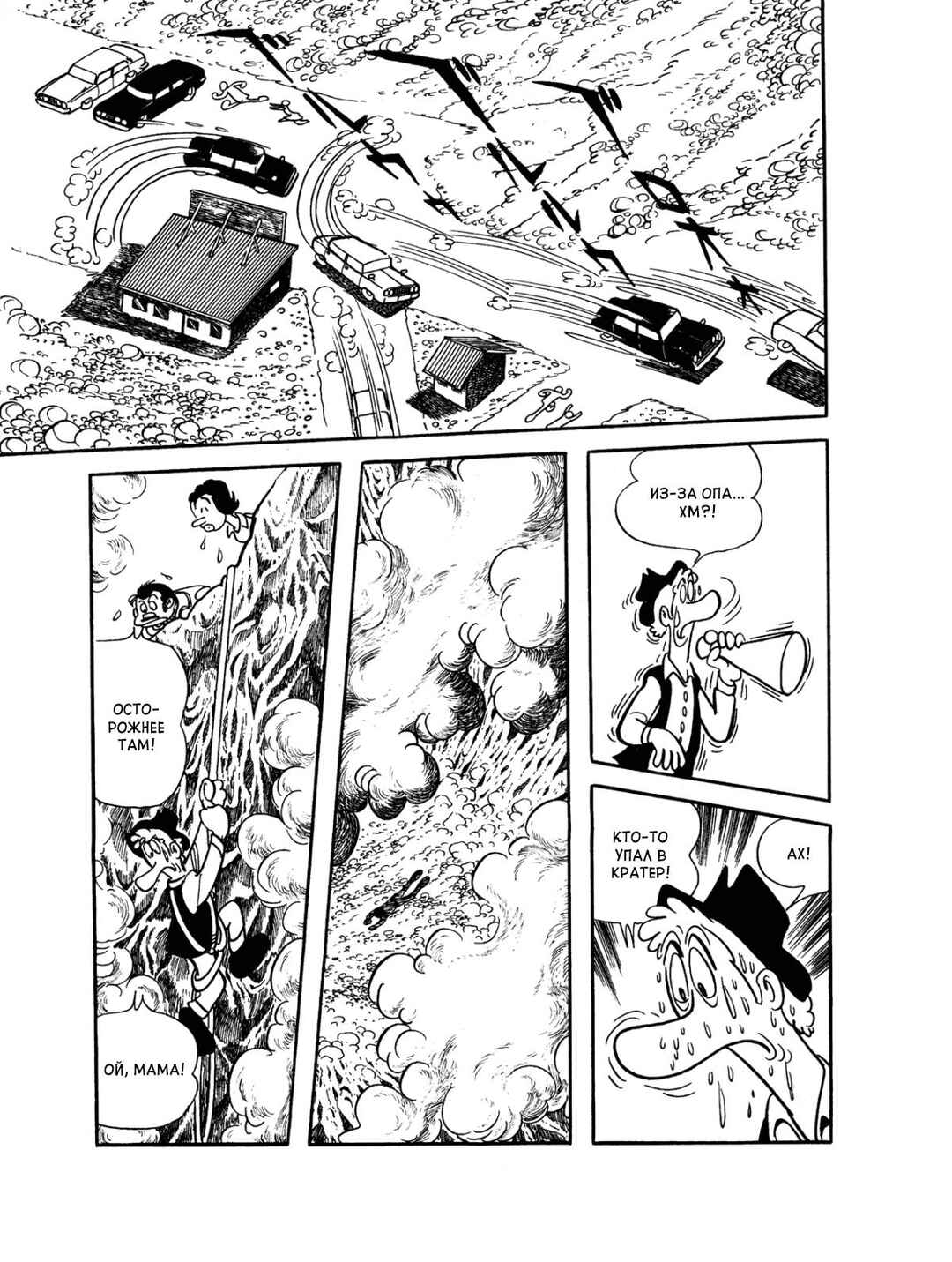 Black Jack Chapter 77 - Page 3