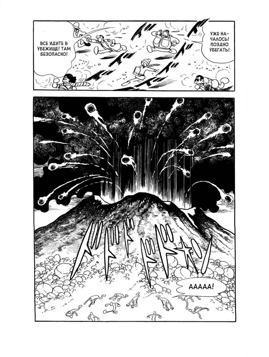 Black Jack Chapter 77 - Page 5