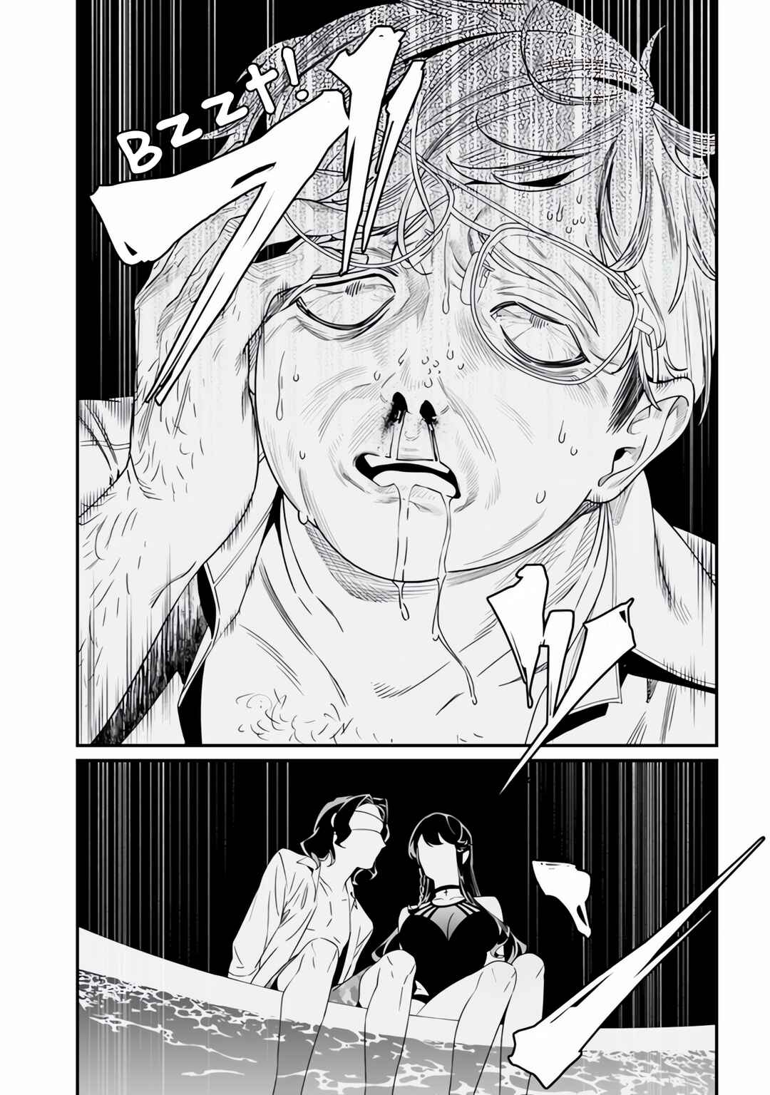 Maria no Danzai Chapter 47 - Page 18