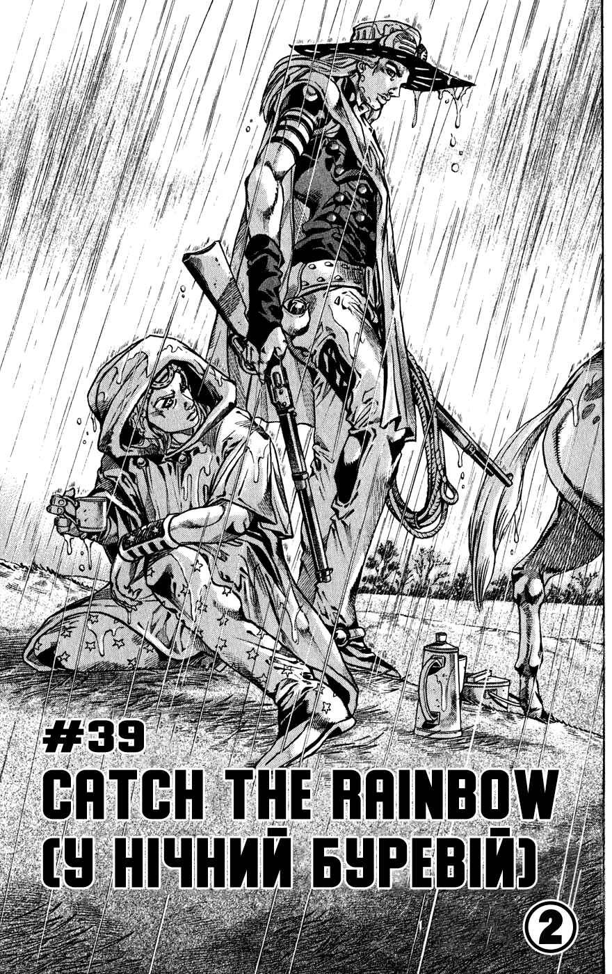 JoJo no Kimyou na Bouken: Part 7 - Steel Ball Run Chapter 39 - Page 1