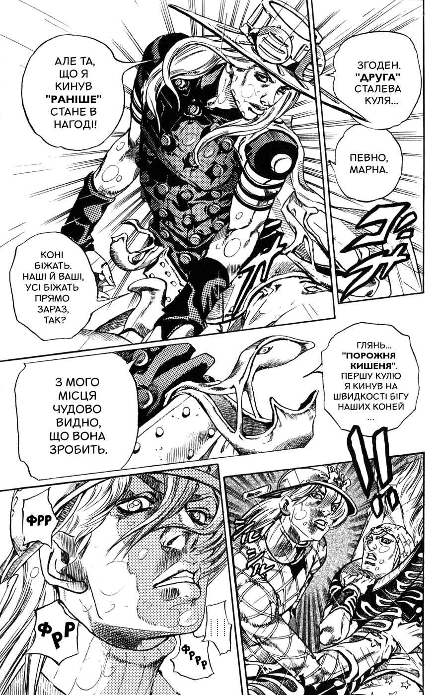 JoJo no Kimyou na Bouken: Part 7 - Steel Ball Run Chapter 39 - Page 11