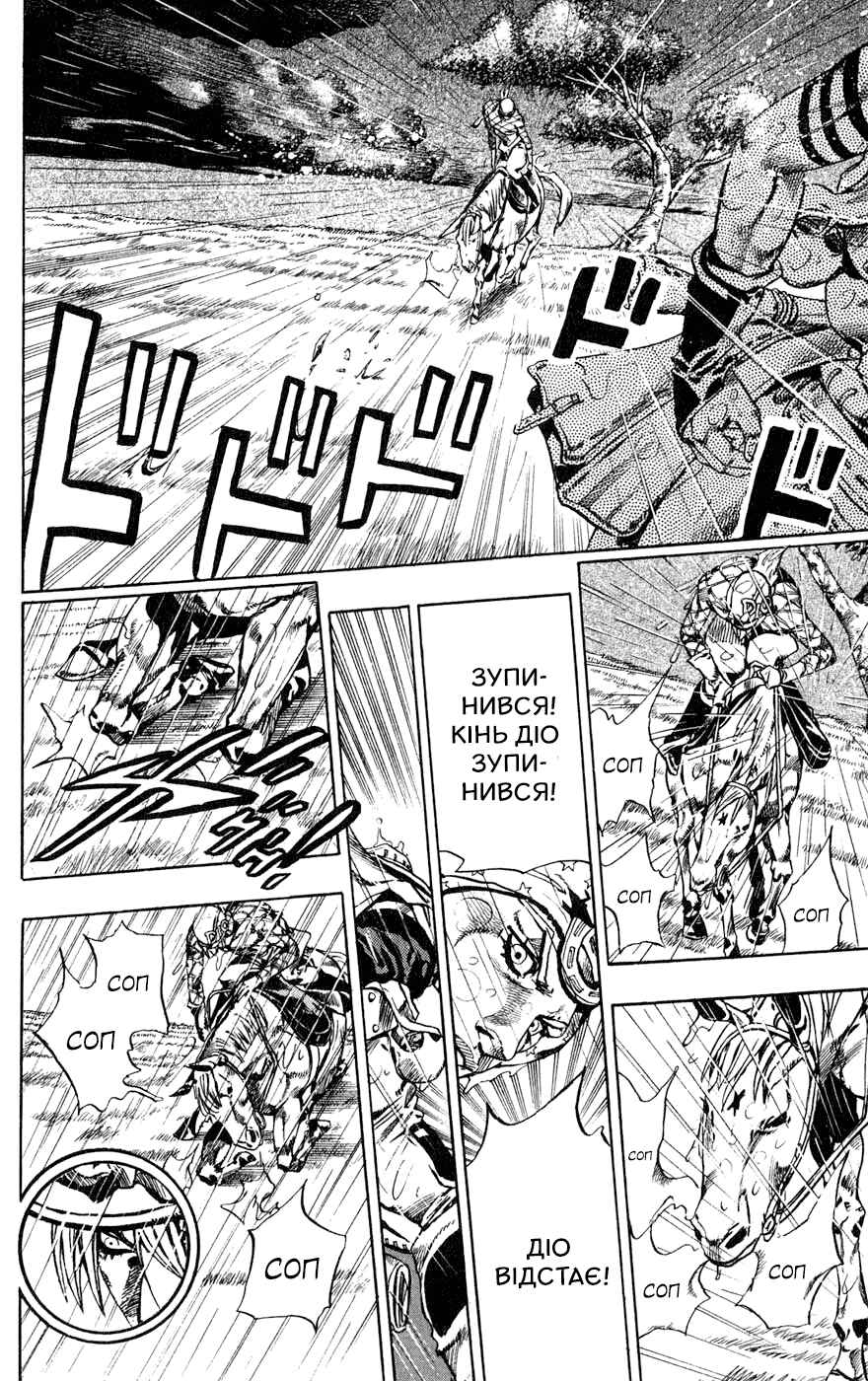 JoJo no Kimyou na Bouken: Part 7 - Steel Ball Run Chapter 39 - Page 15
